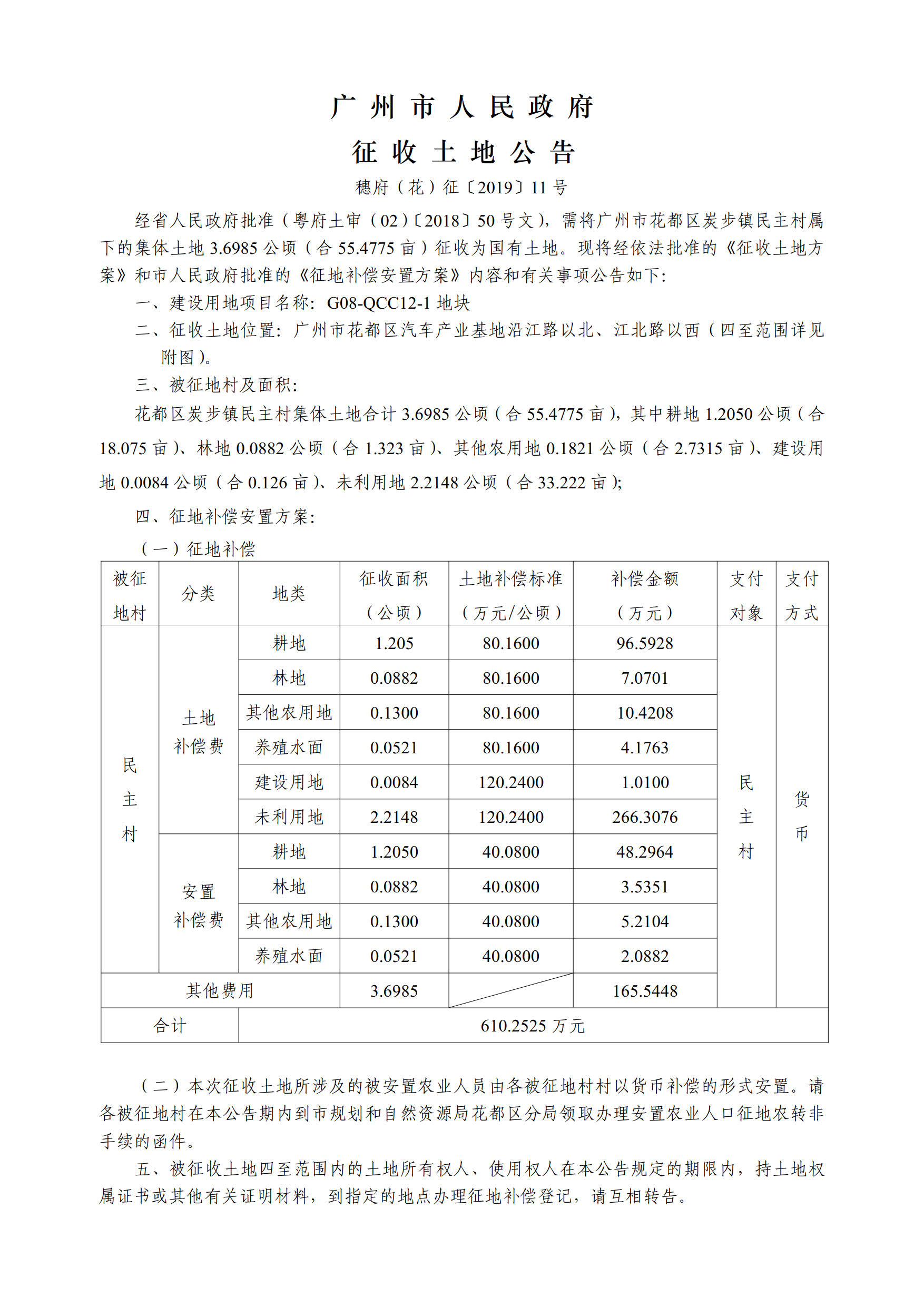 P020190416341208999796_1.jpg