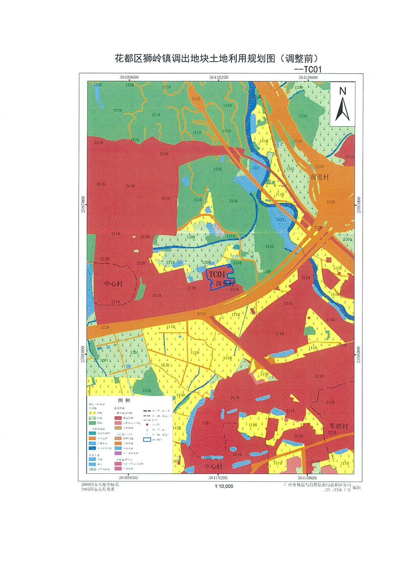 关于广州市花都区功能片区土地利用总体规划（2013-2020年）调整完善有条件建设区使用方案（芙蓉大道以西地块项目）_页面_6.jpg