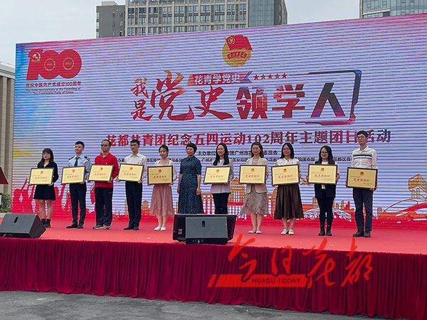 花都共青团纪念“五四”运动102周年.jpg