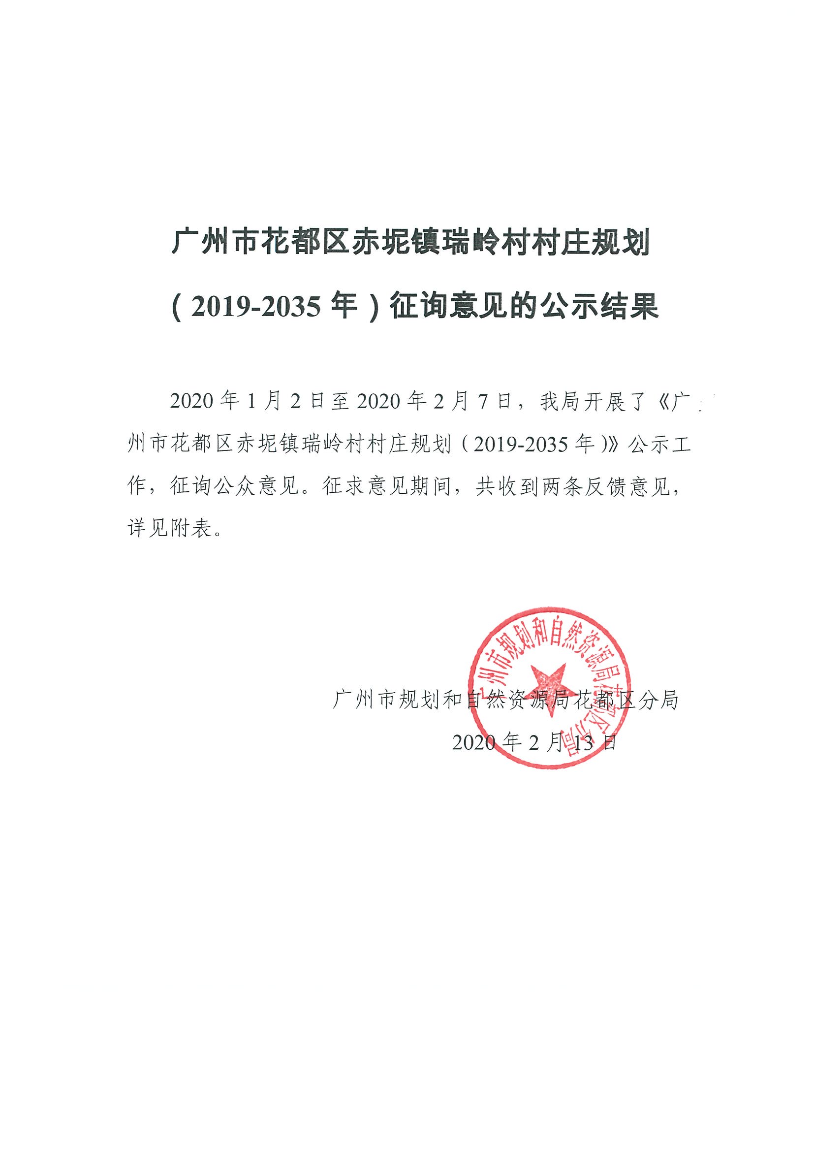 QQ图片20200213164502.jpg