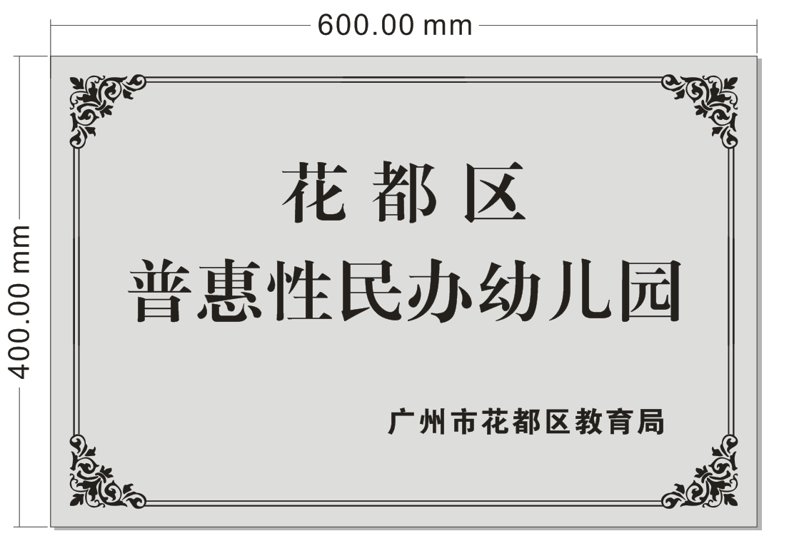 牌匾.png