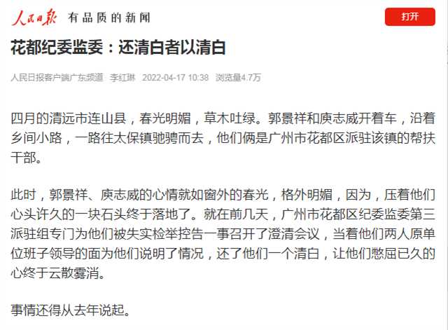 还清白者以清白.png
