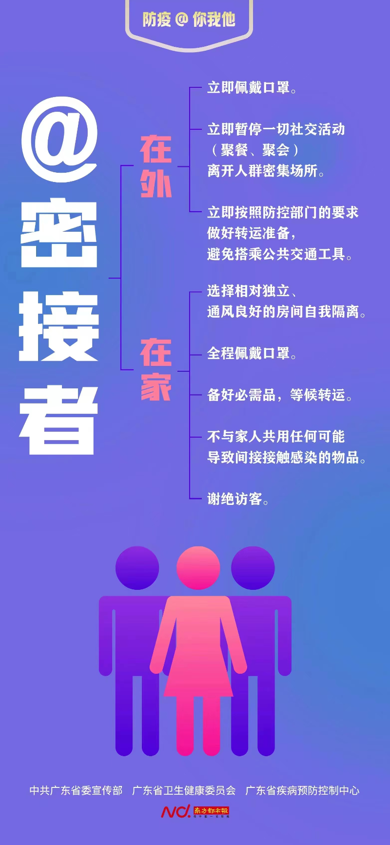 @密接者.jpg