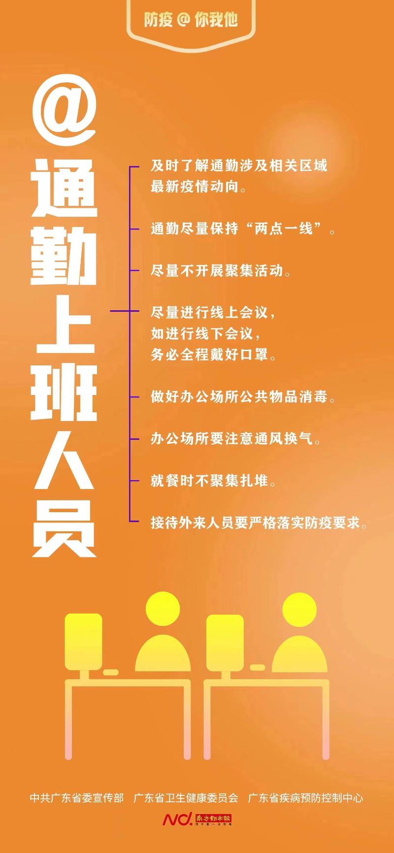 @通勤上班人员.jpg