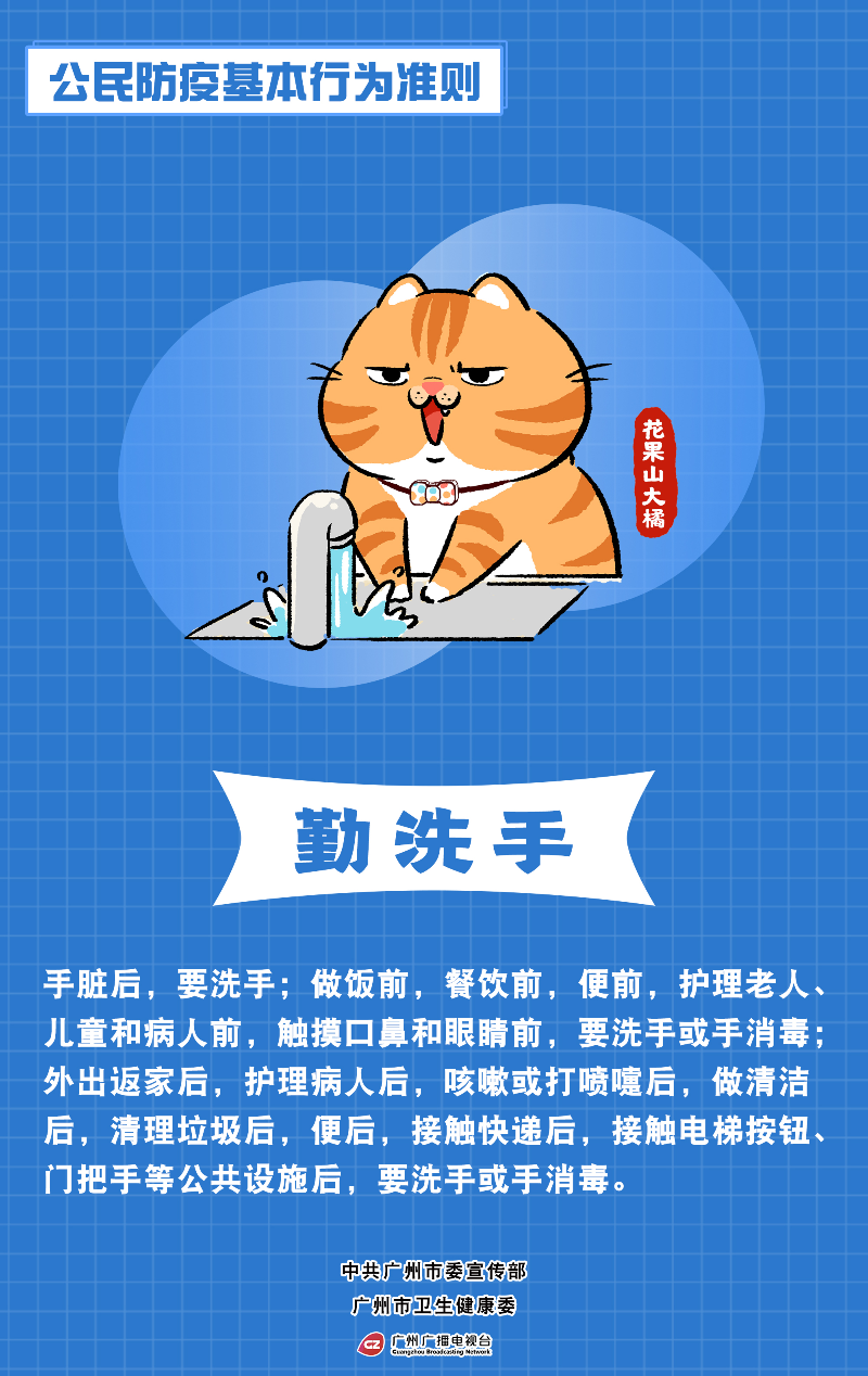 “勤洗手”竖版.jpg