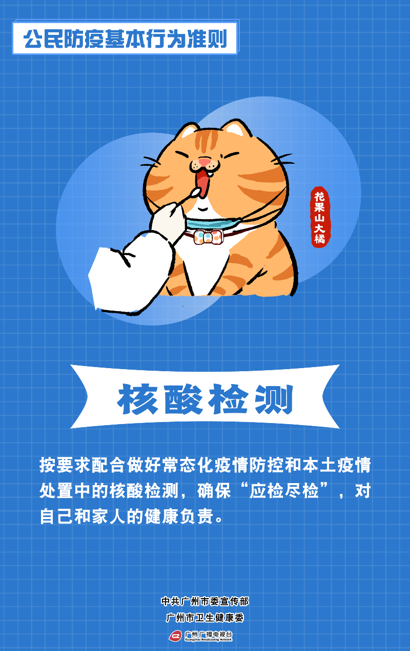 “核酸检测”竖版.jpg