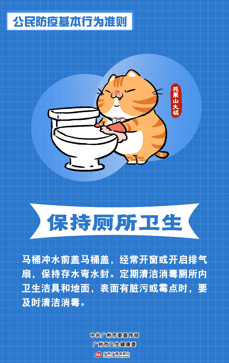“保持厕所卫生”竖版.jpg