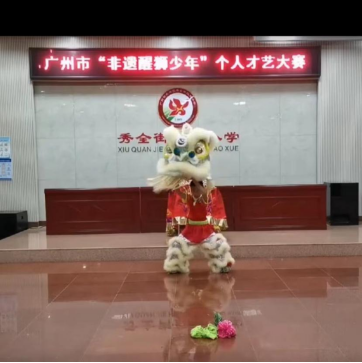 非遗小小传承人获得“非遗醒狮少年达人”称号380.png