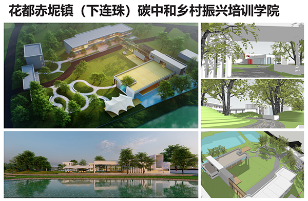 碳中和乡村振兴培训学院设计规划图.png