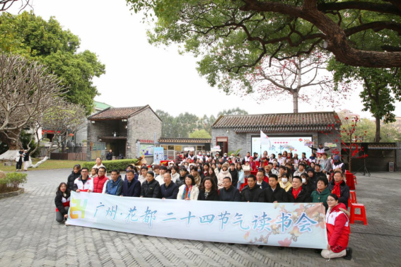 2024广州花都传承弘扬红色文化系列活动暨二十四节气读书会“惊蛰篇”在洪秀全故居举办1079.png