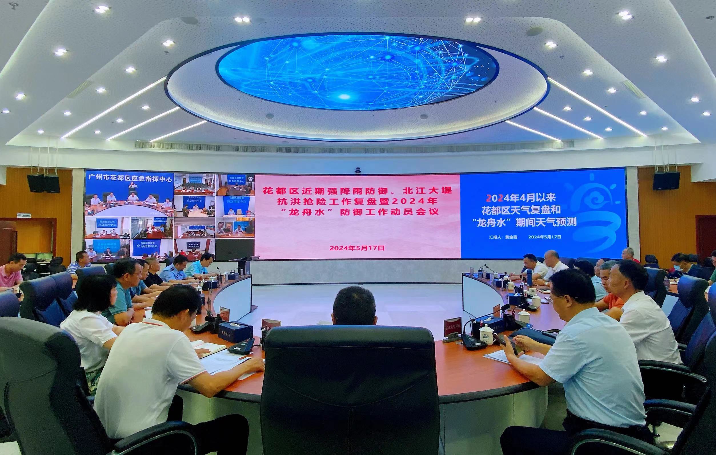 我区部署“龙舟水”防御工作