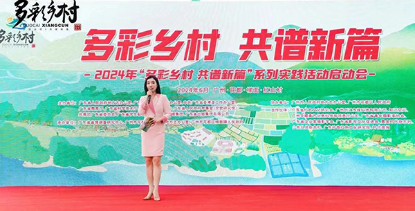2024“多彩乡村”系列实践活动精彩纷呈 聚焦大城市“城中村”高质量发展
