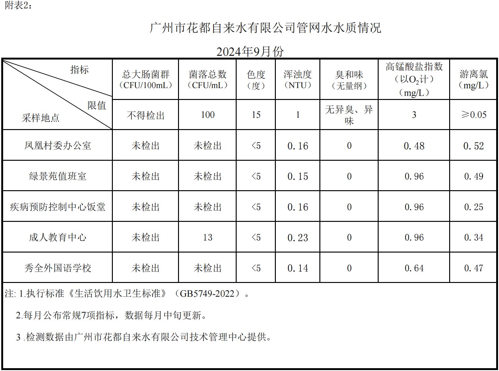 2024年9月_01(1).jpg