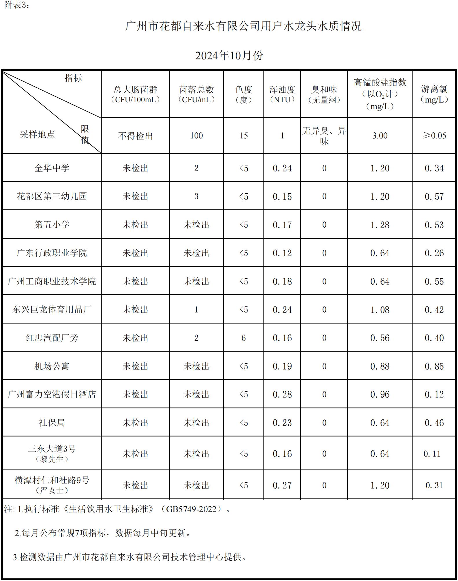 2024年10月_02.jpg