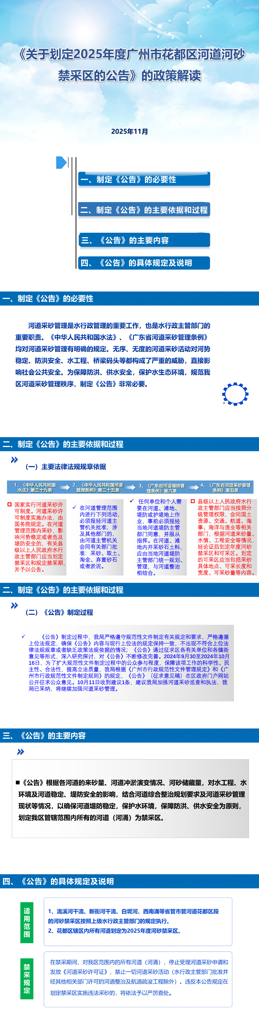 水务局.png