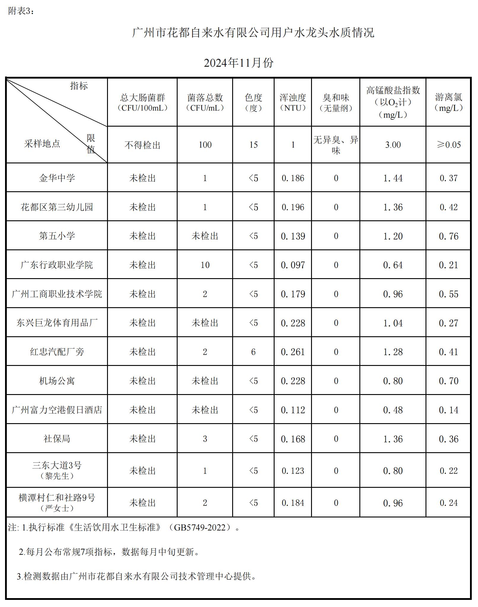 2024年11月_02.jpg