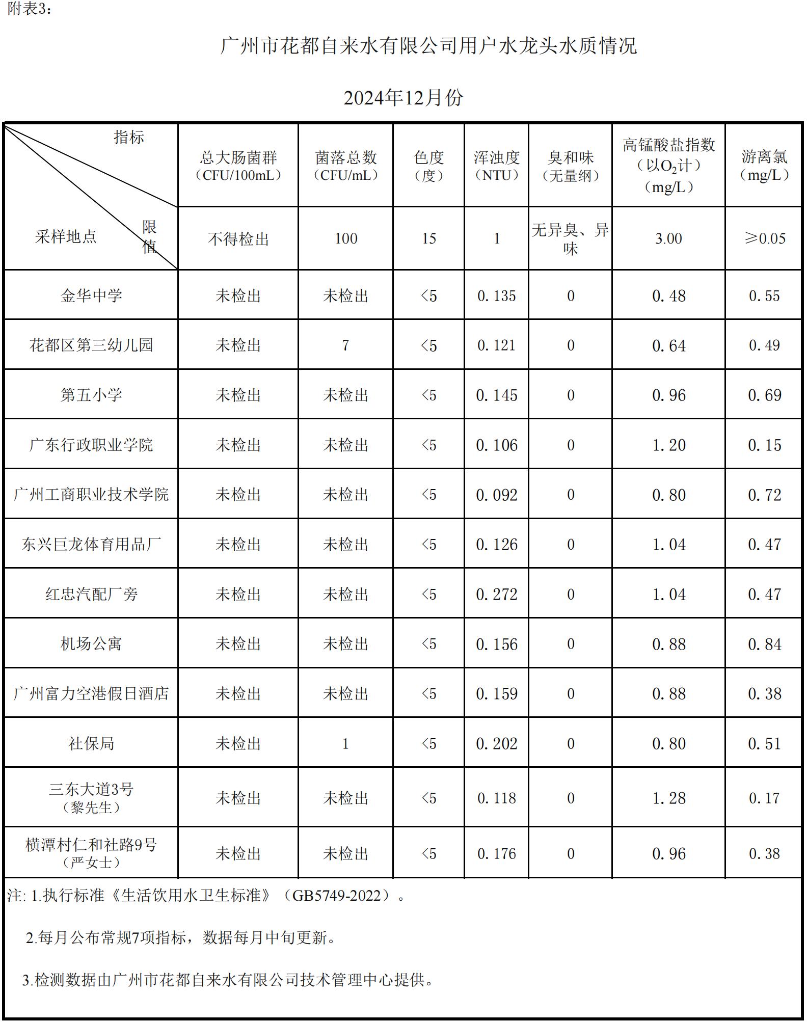 2024年12月_02.jpg