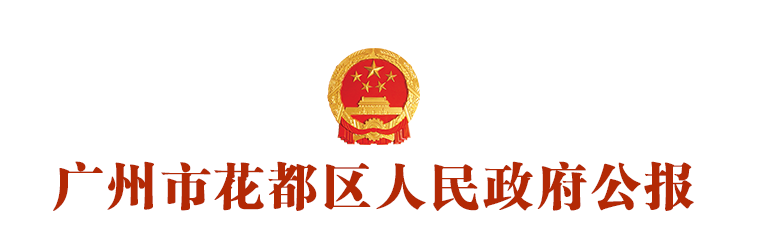 广州黄色直播
公报